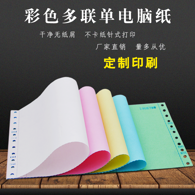 兩聯(lián)聯(lián)單