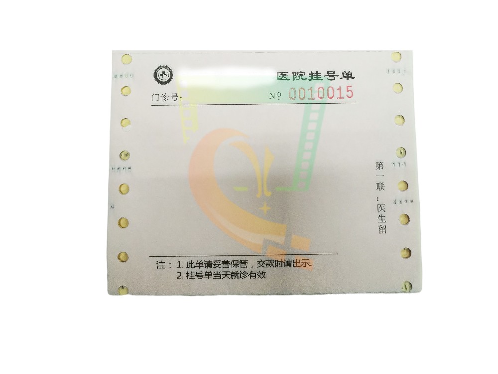 醫院掛號單