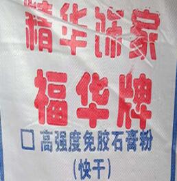 濟南石膏粉