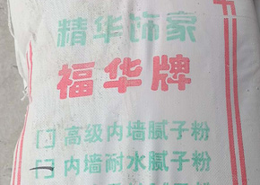 抗裂砂漿和抹面砂漿有什么區別