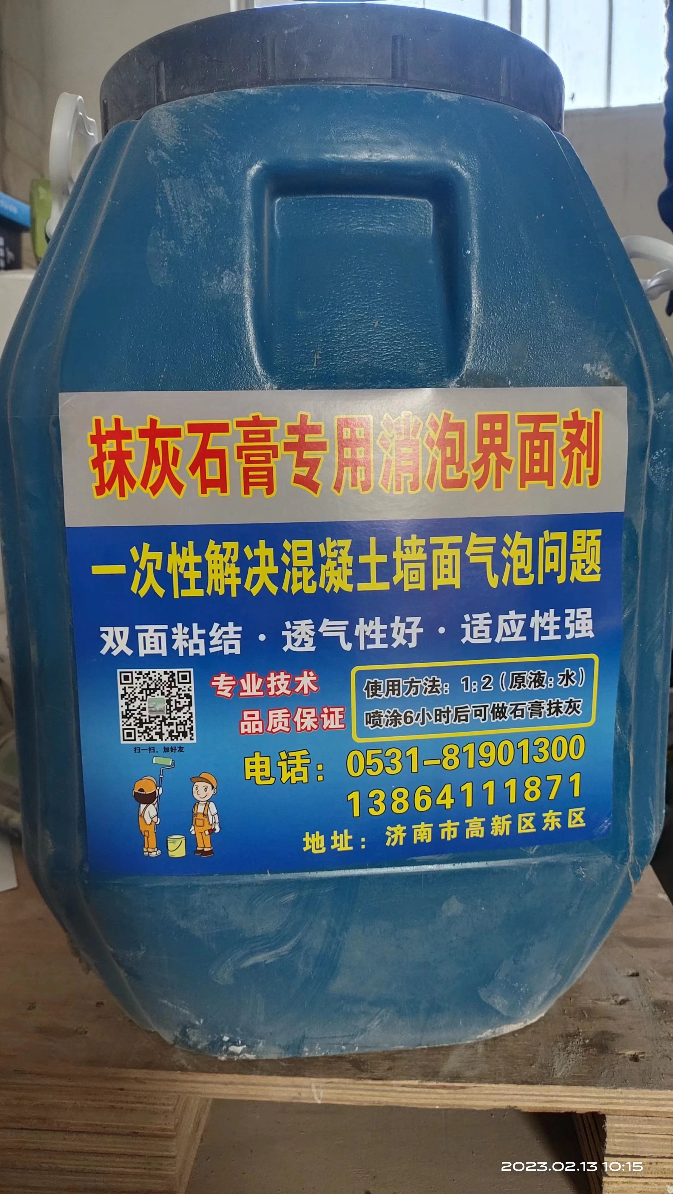 濟南瓷磚粘結劑