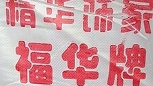 濟南石膏粉成型的標準是什么?