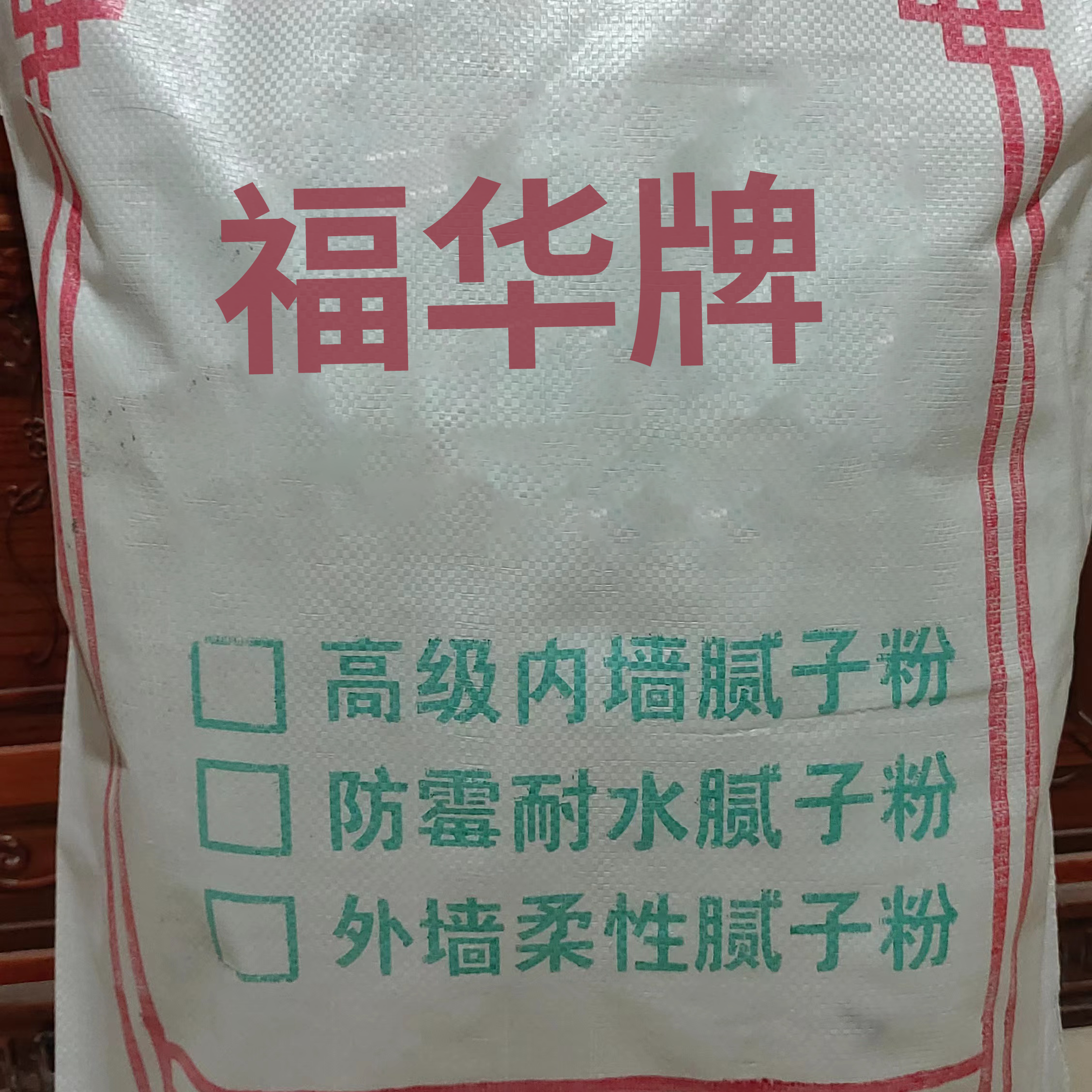 內(nèi)墻膩子粉