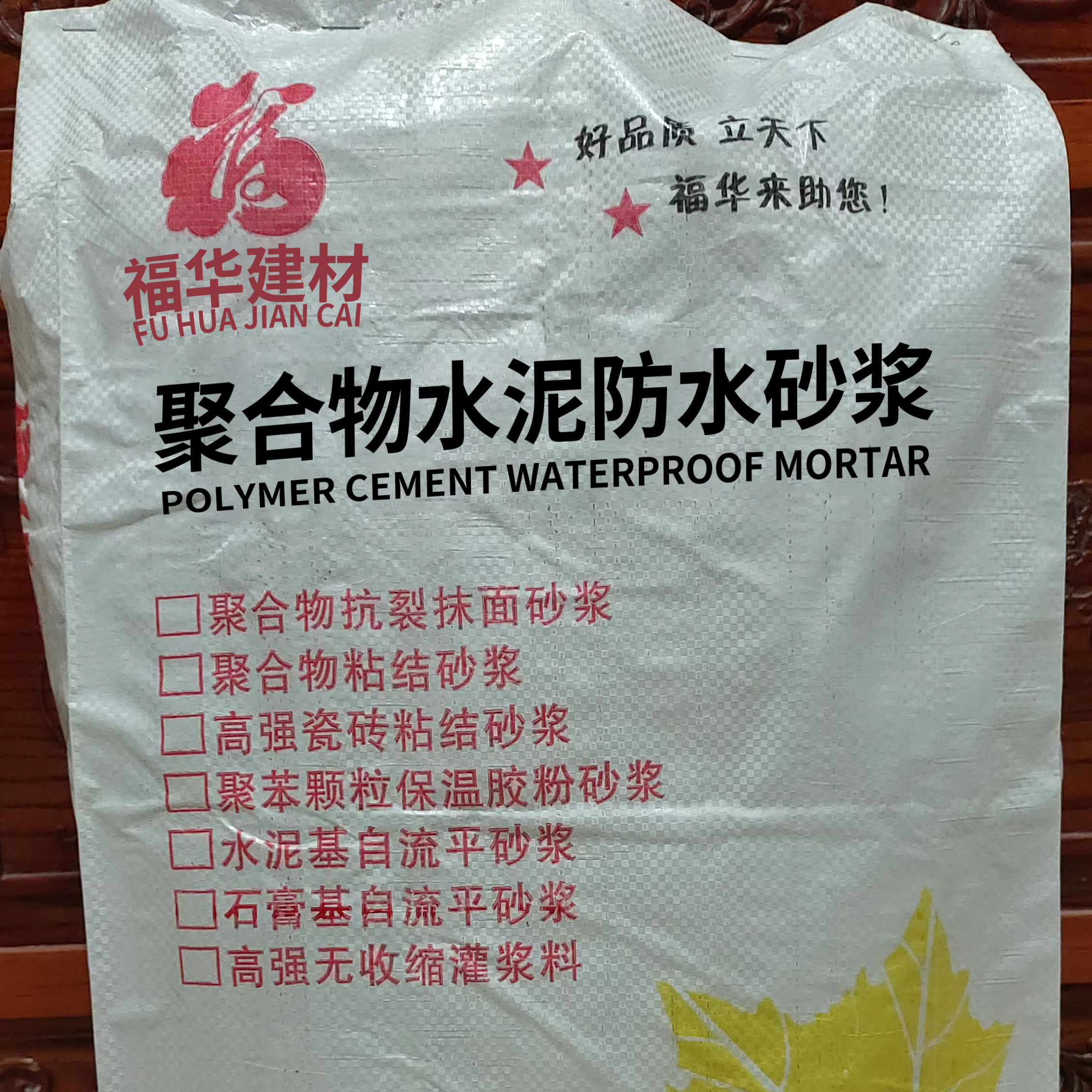 瓷磚粘結劑