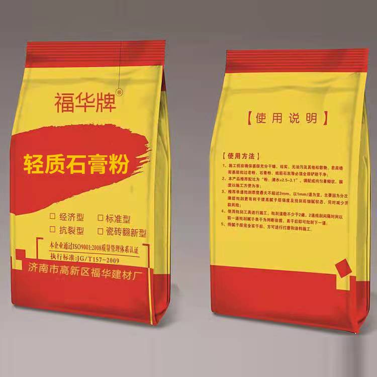 輕質石膏粉與普通石膏粉的區別是什么？
